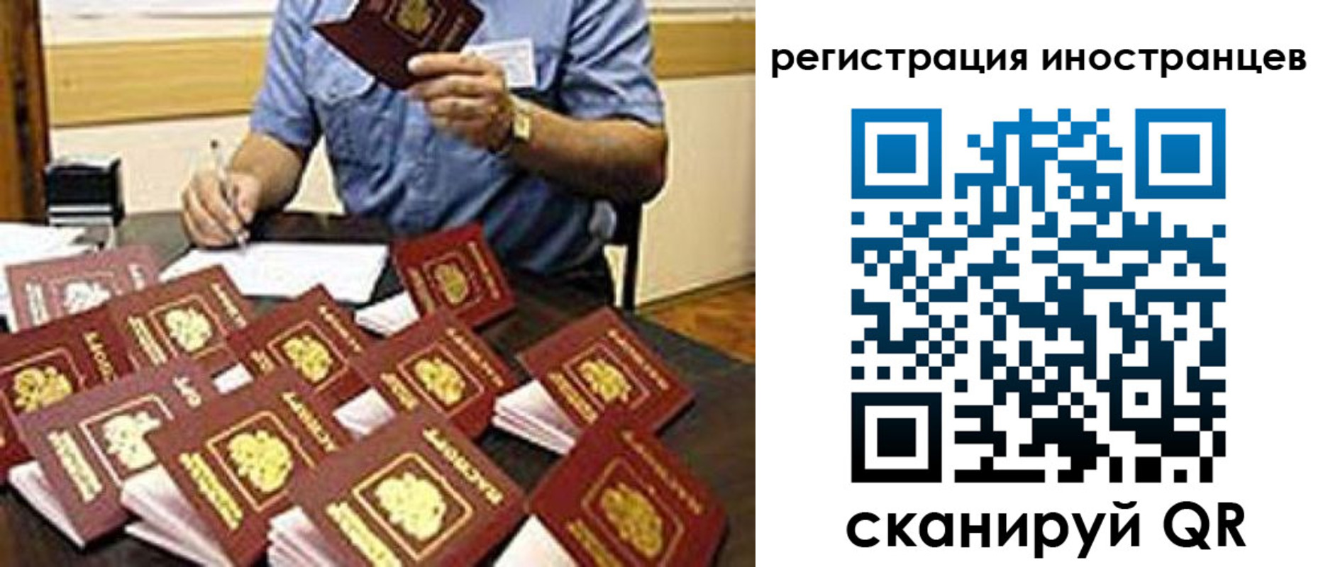 прописка ребенка в Дербенте