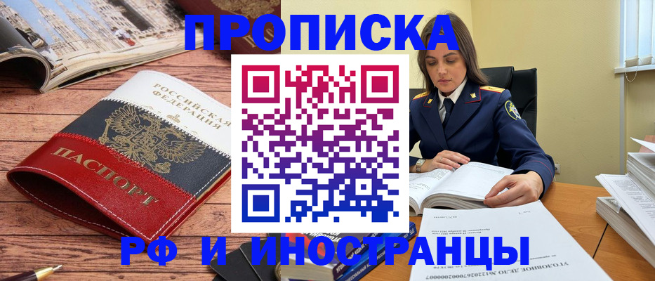 временная регистрация в Дербенте