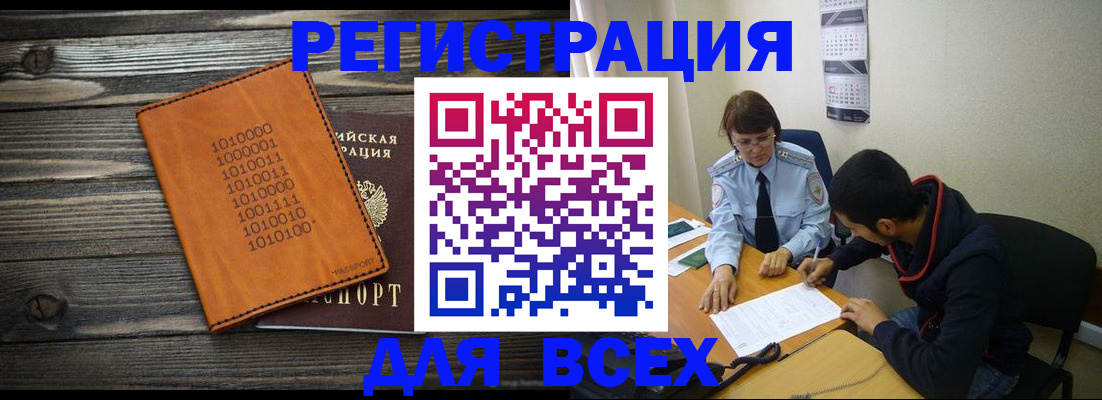 прописка от собственника в Дербенте