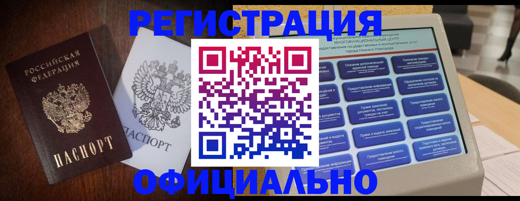 прописка для военкомата в Дербенте