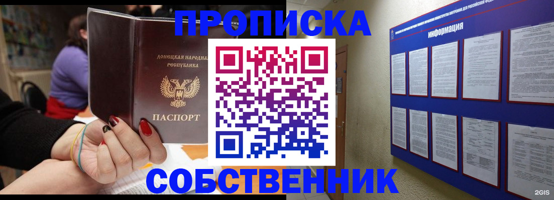 временная регистрация 2025 в Дербенте