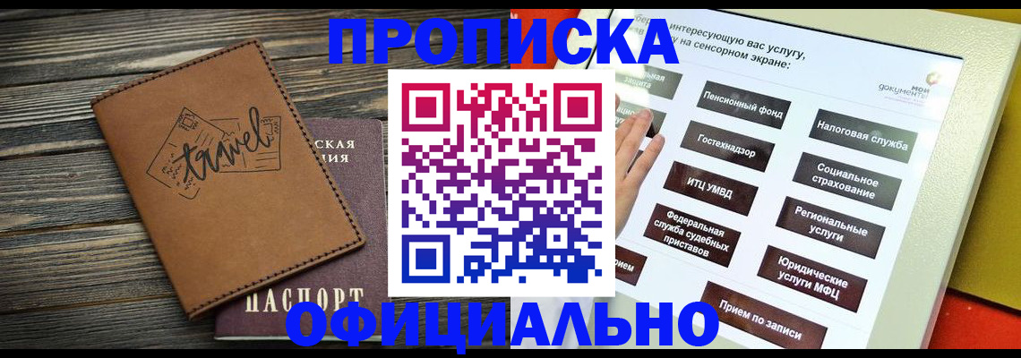 прописка паспорт в Дербенте