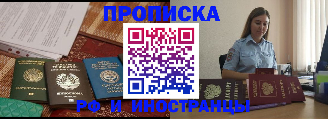 временная регистрация для всех в Дербенте